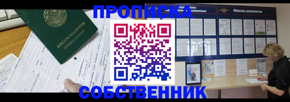 пропишу в квартире в Новомичуринске