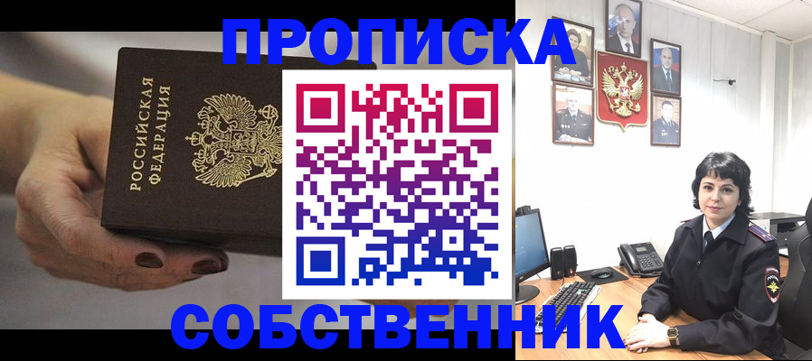 прописка иностранных граждан в Новомичуринске