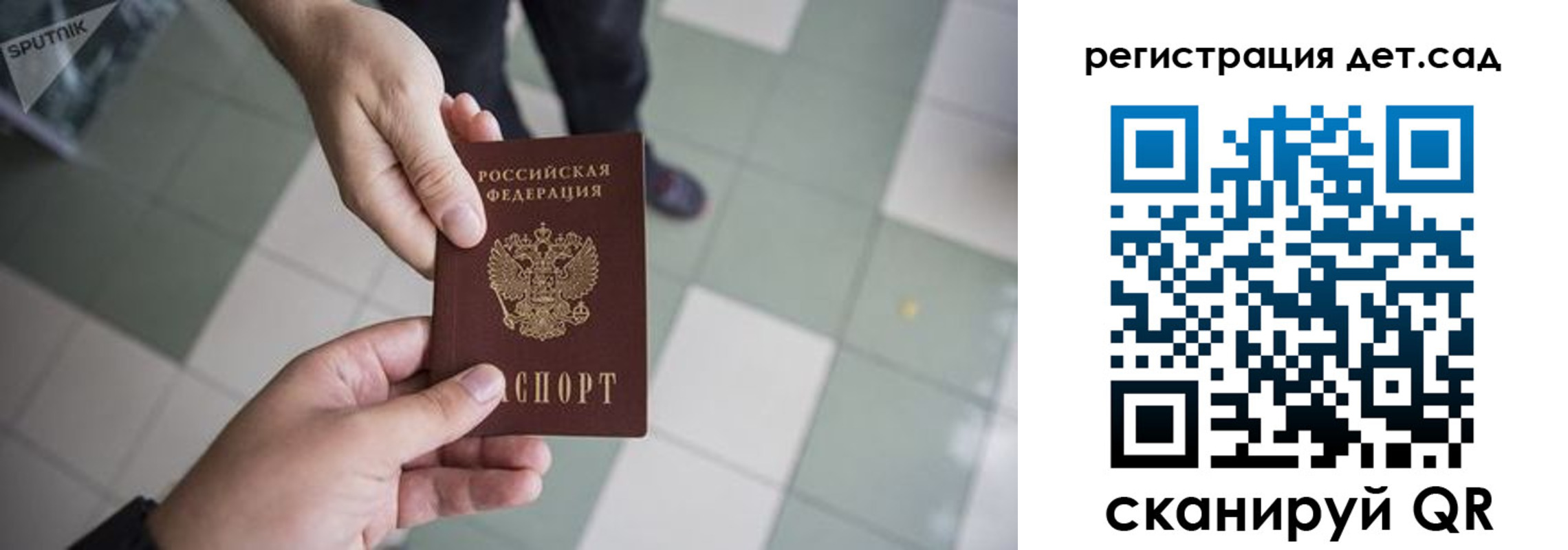 прописка 2025 в Новомичуринске