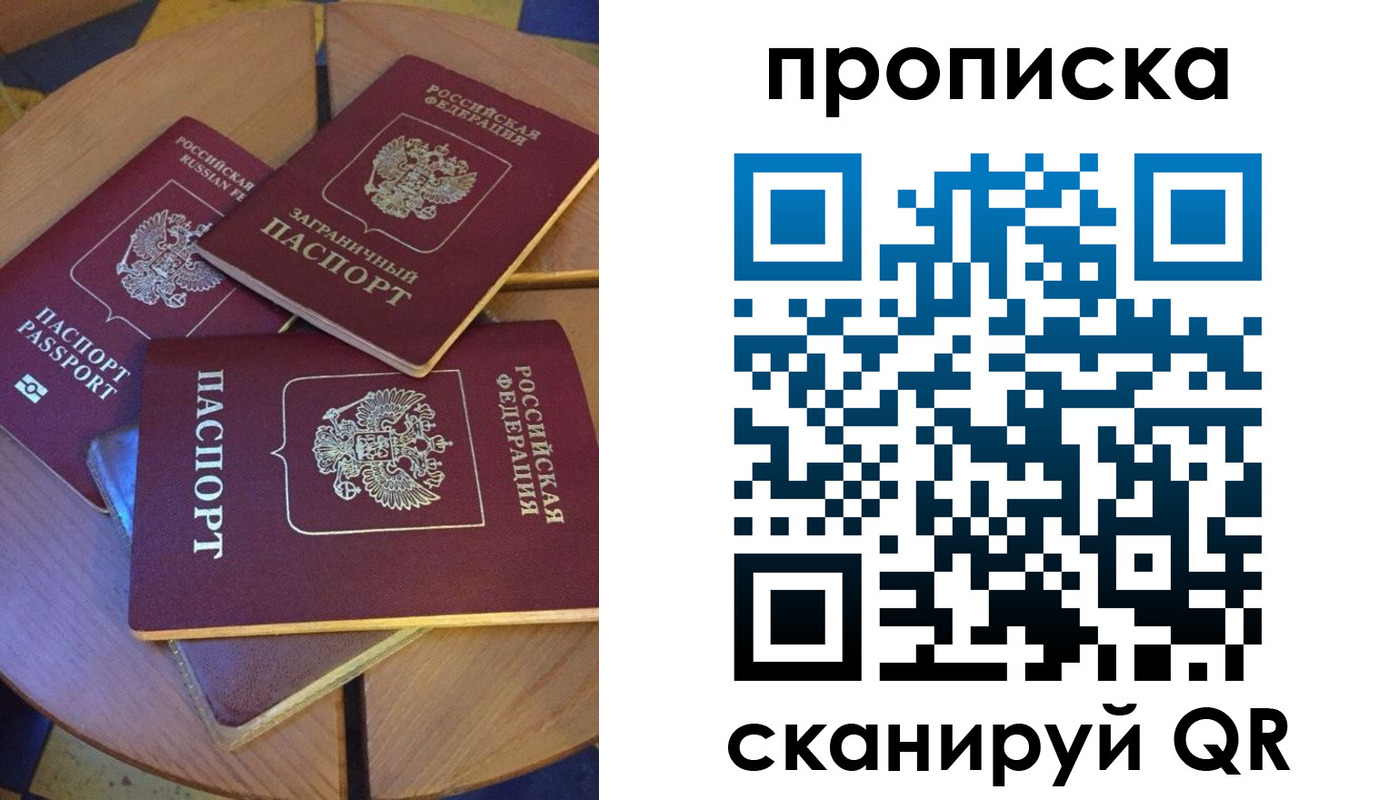 временная регистрация законно в Новомичуринске