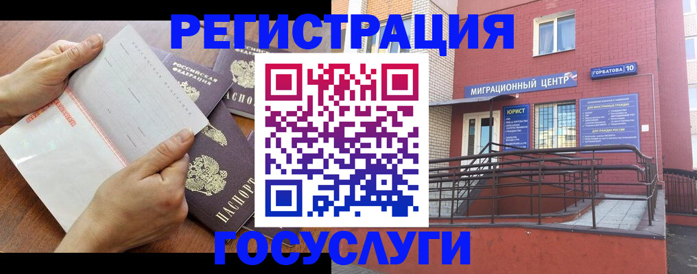 прописка регистрация в Новомичуринске