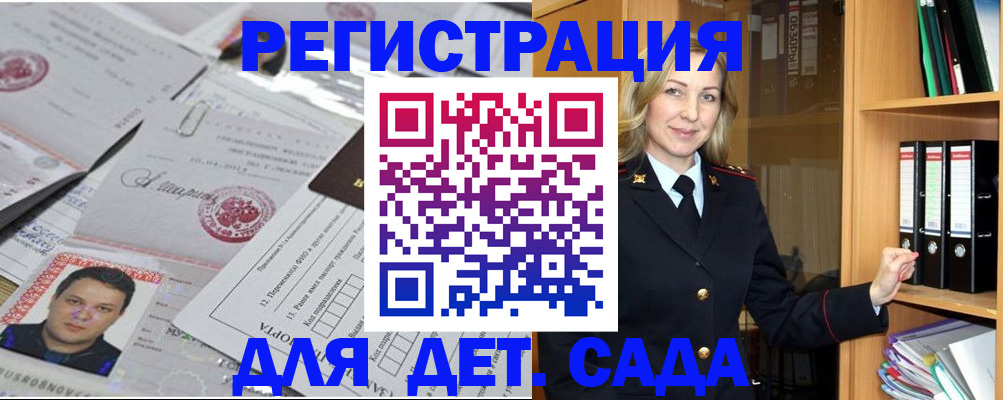 найти адрес прописки в Новомичуринске