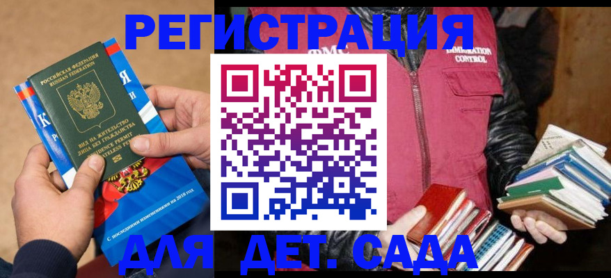 прописка иностранных граждан в Новомичуринске