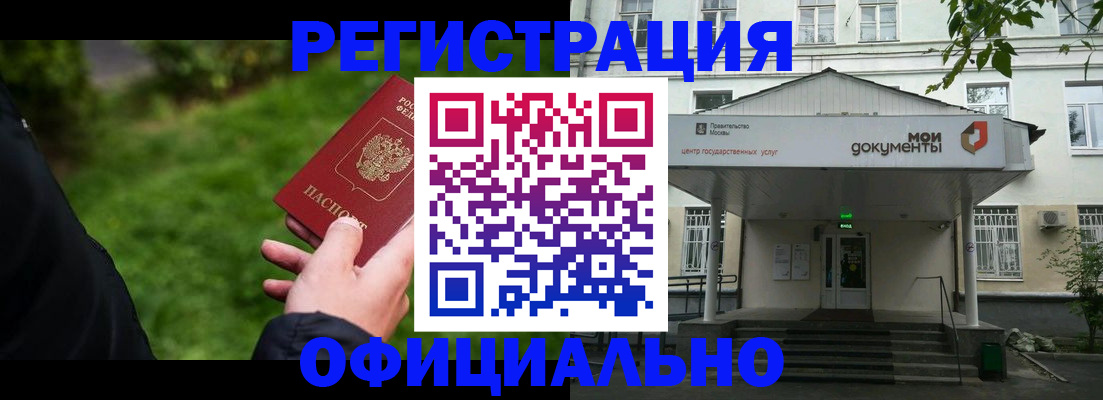 регистрация для школы в Новомичуринске