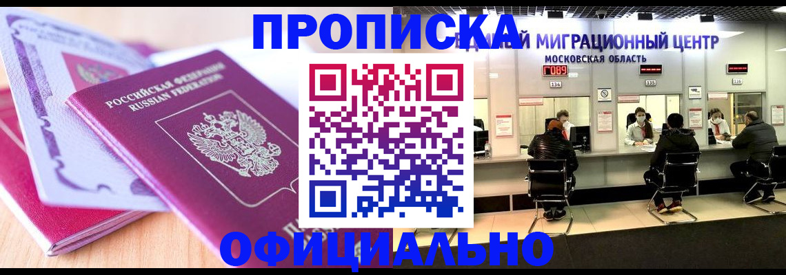 миграционный учет в Новомичуринске