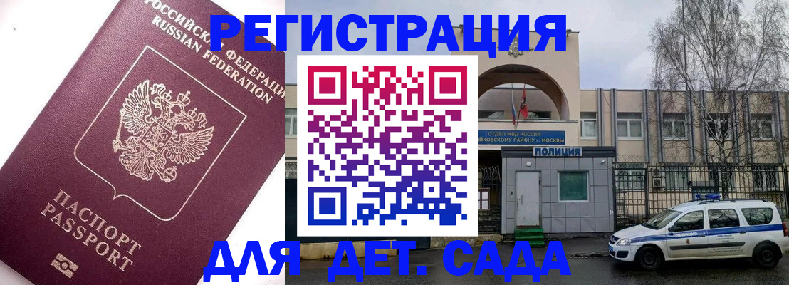 временная регистрация в Новомичуринске